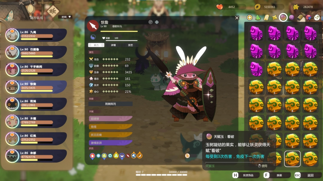 《妖之乡》歌德利马强度介绍