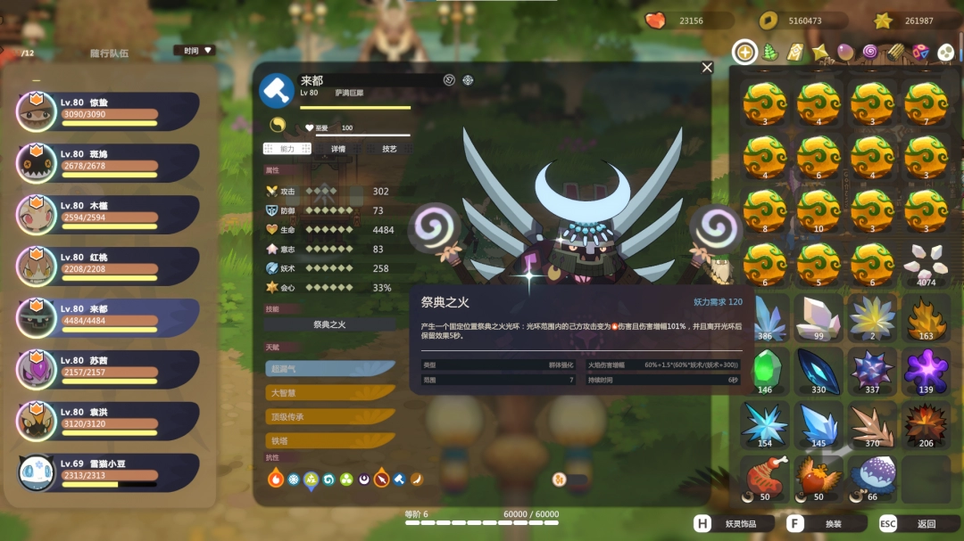 《妖之乡》萨满巨犀强度介绍