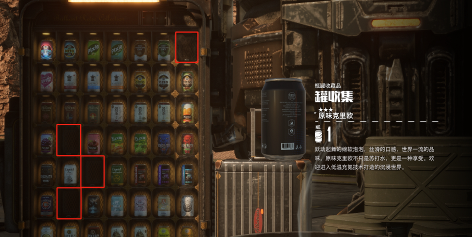 《剑星》一周目可获取的纳米服介绍