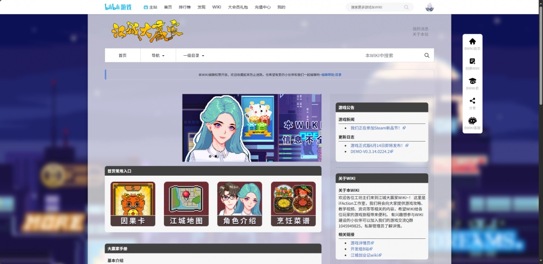 《江城大赢家》游戏官网地址介绍