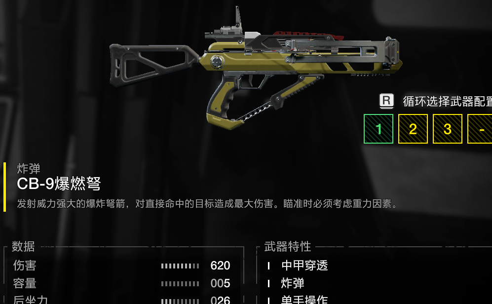 《绝地潜兵2》东线轮椅配装分享