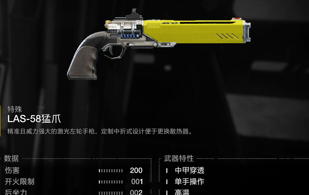 《绝地潜兵2》东线轮椅配装分享