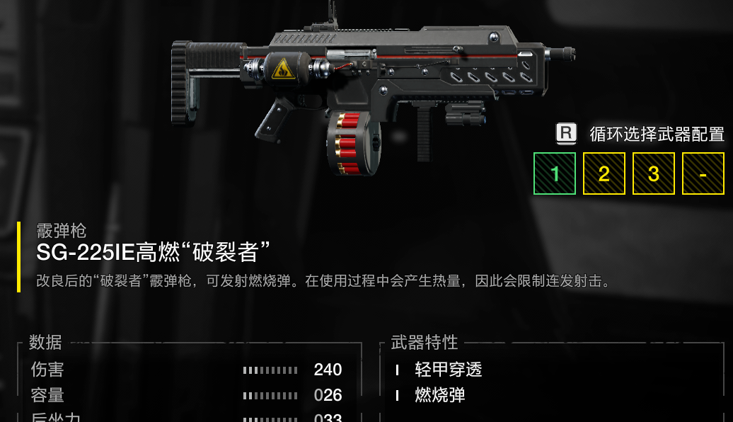 《绝地潜兵2》东线轮椅配装分享