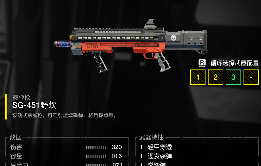 《绝地潜兵2》东线轮椅配装分享