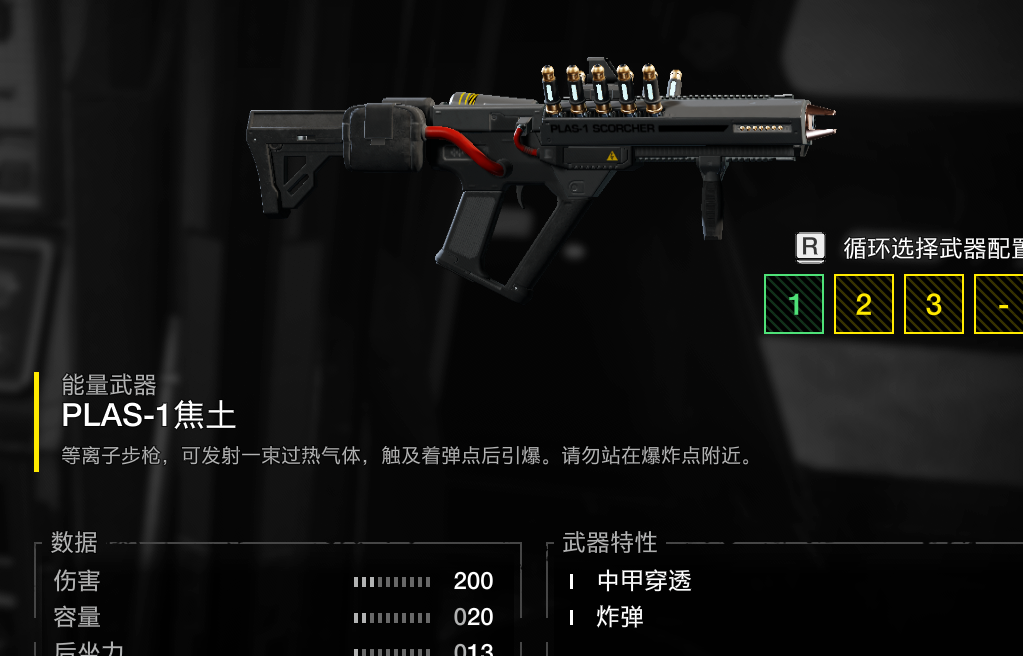 《绝地潜兵2》东线轮椅配装分享