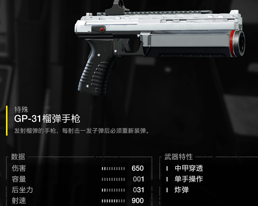 《绝地潜兵2》东线轮椅配装分享