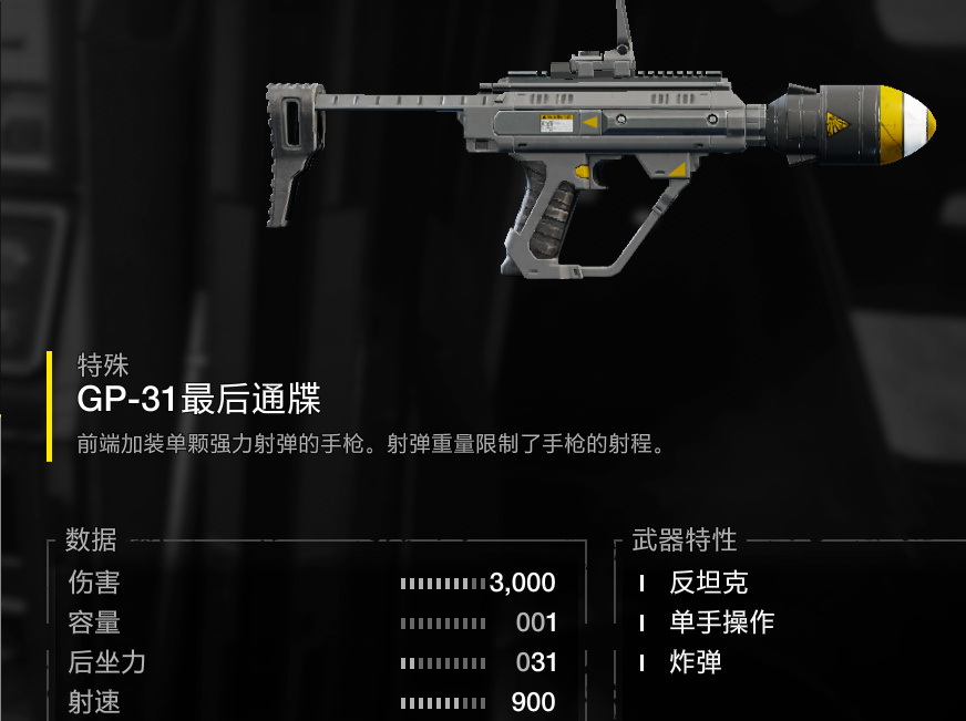 《绝地潜兵2》东线轮椅配装分享