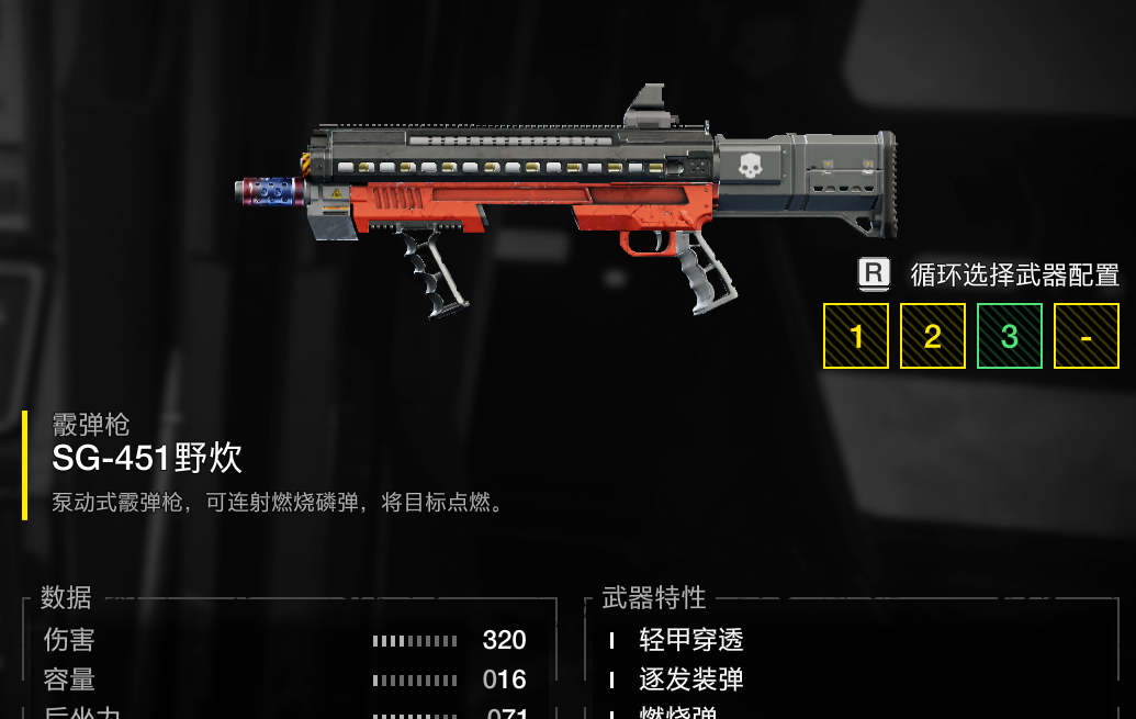 《绝地潜兵2》东线轮椅配装分享