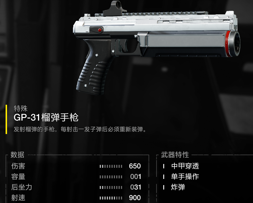 《绝地潜兵2》东线轮椅配装分享