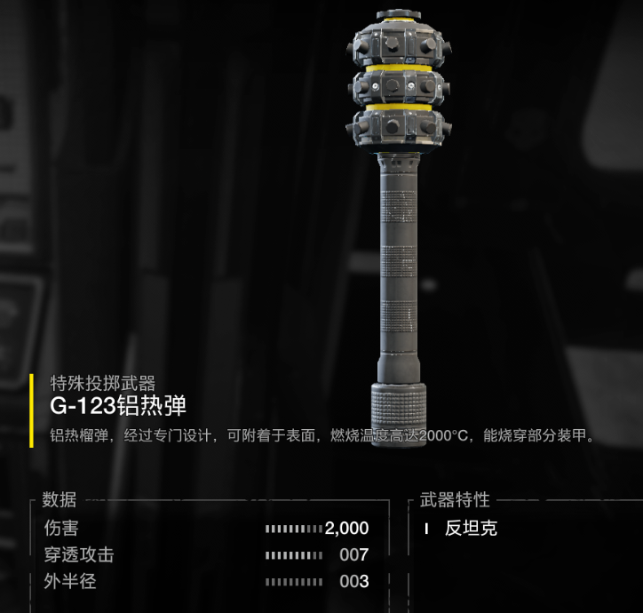 《绝地潜兵2》东线轮椅配装分享