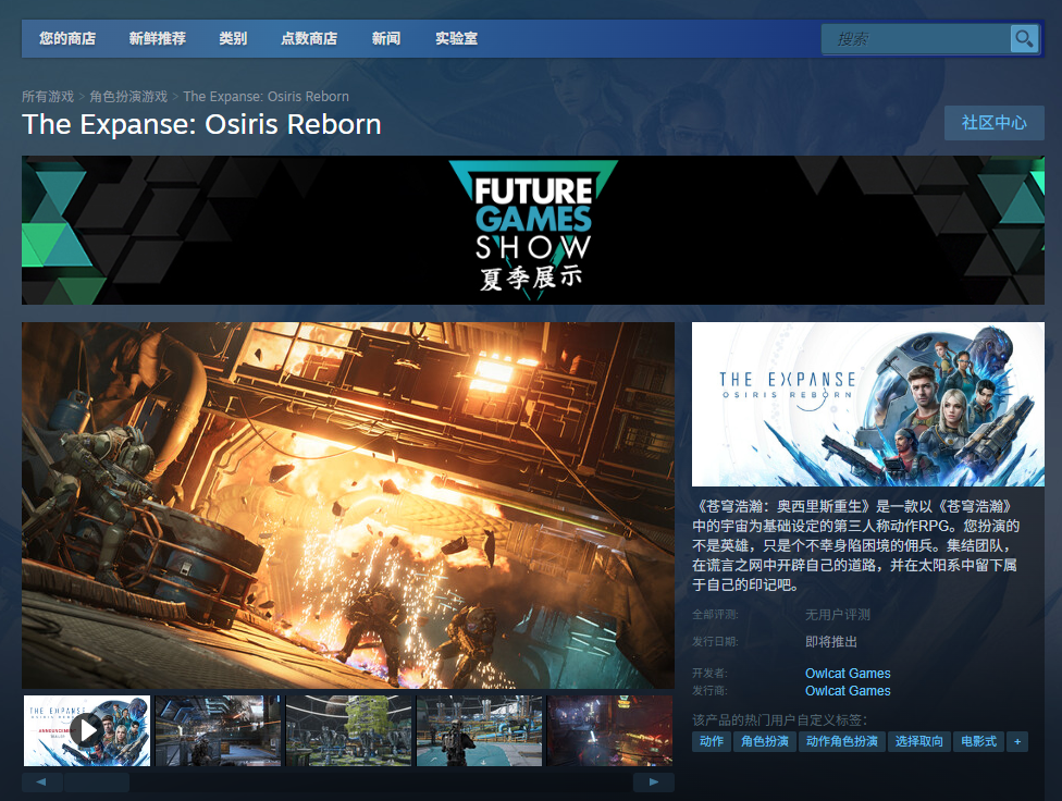 《苍穹浩瀚:奥西里斯重生》下载安装教程介绍