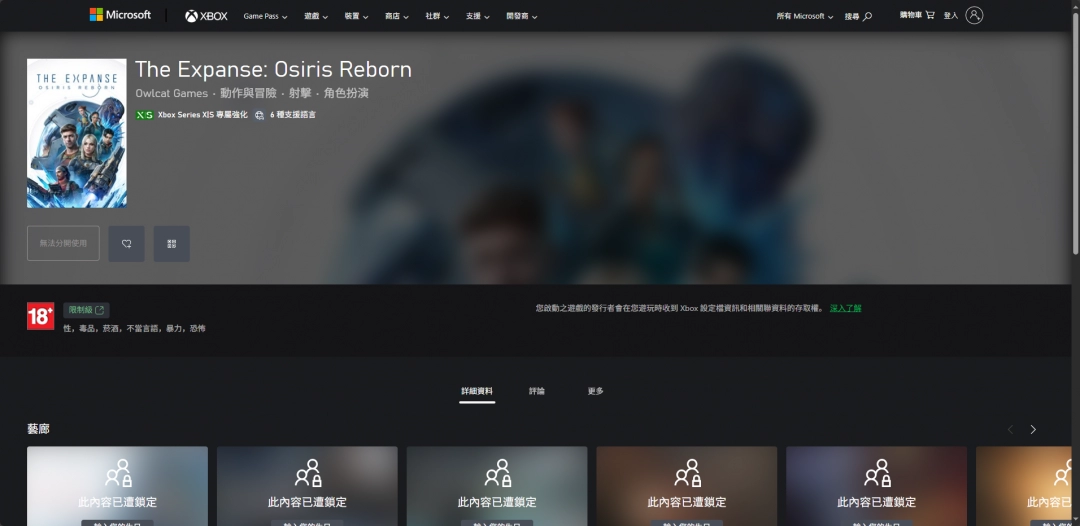 《苍穹浩瀚:奥西里斯重生》下载安装教程介绍