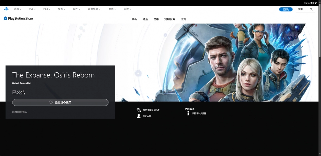 《苍穹浩瀚：奥西里斯重生》游戏官网地址介绍