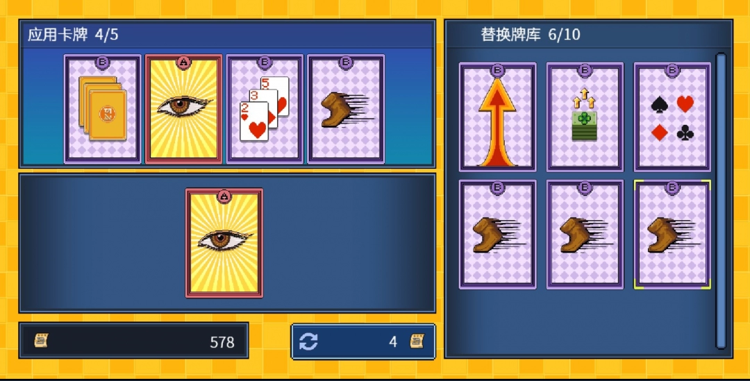 《江城大赢家》卡牌复制BUG使用攻略分享