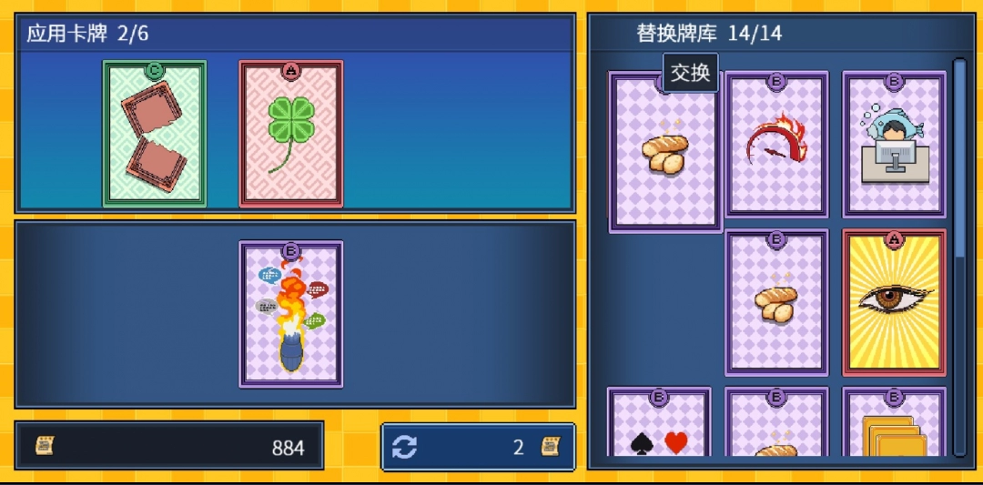 《江城大赢家》卡牌复制BUG使用攻略分享