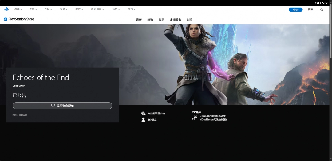 《Echoes of the End》下载安装教程介绍