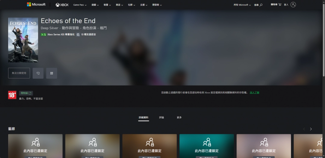 《Echoes of the End》下载安装教程介绍