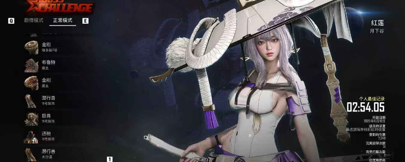 《剑星》红莲轮椅流打法分享