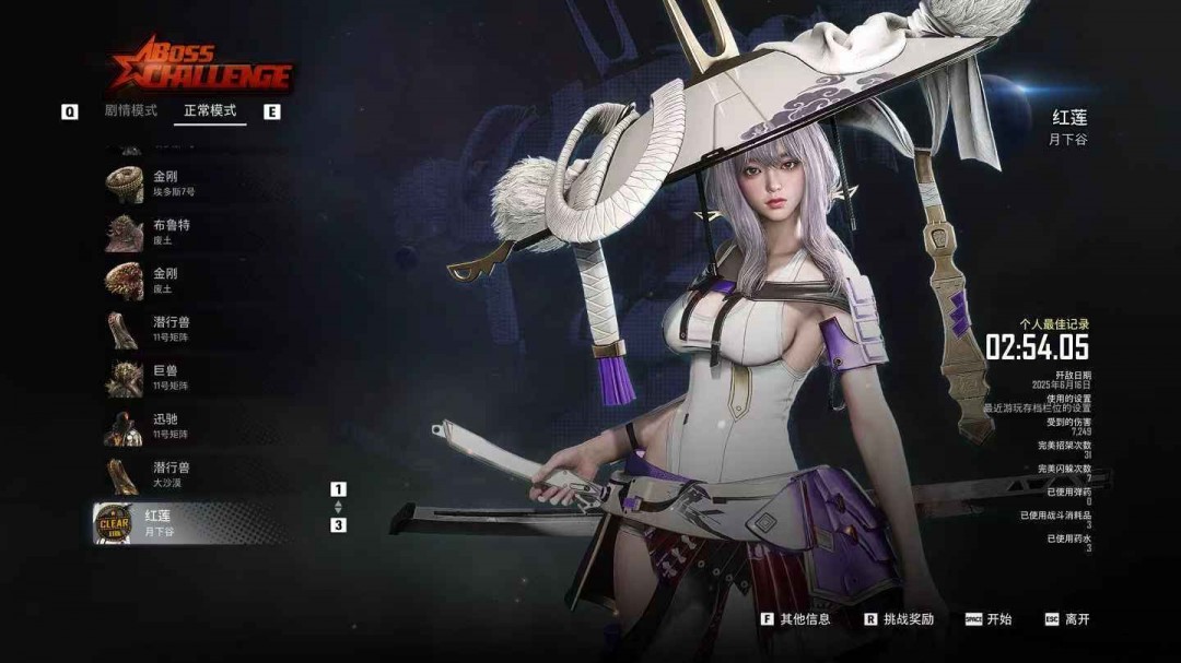 《剑星》红莲轮椅流打法分享