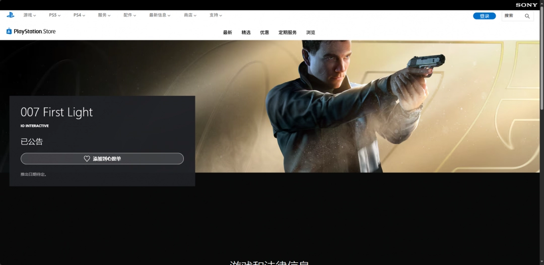 《007：曙光》游戏下载网址介绍