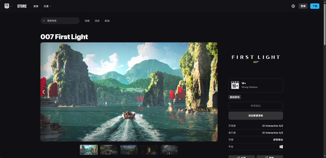 《007：曙光》游戏游玩平台介绍