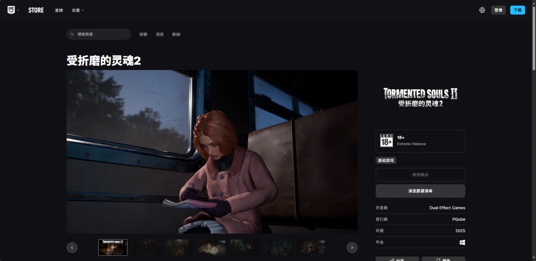 《受折磨的灵魂2》游戏下载网址介绍