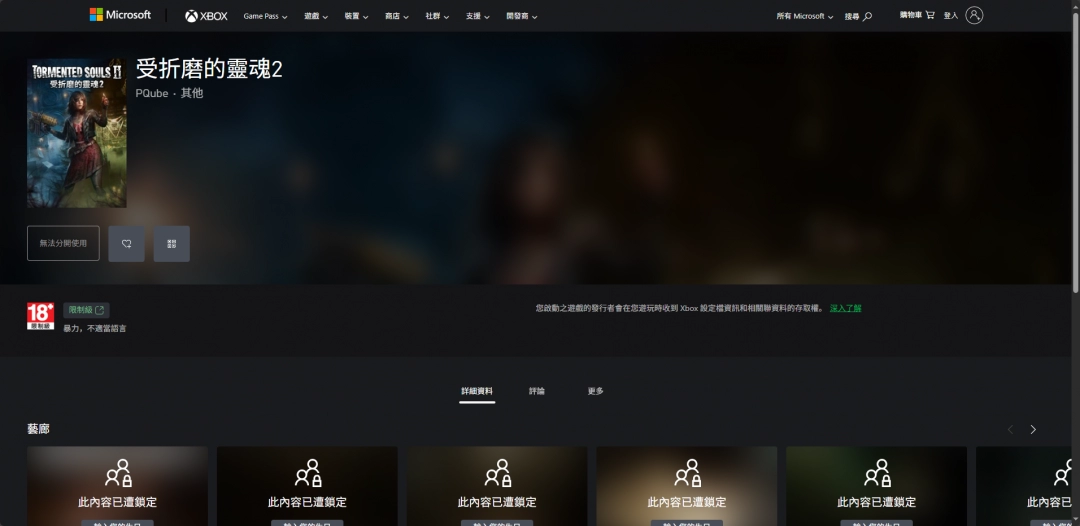 《受折磨的灵魂2》下载安装教程介绍