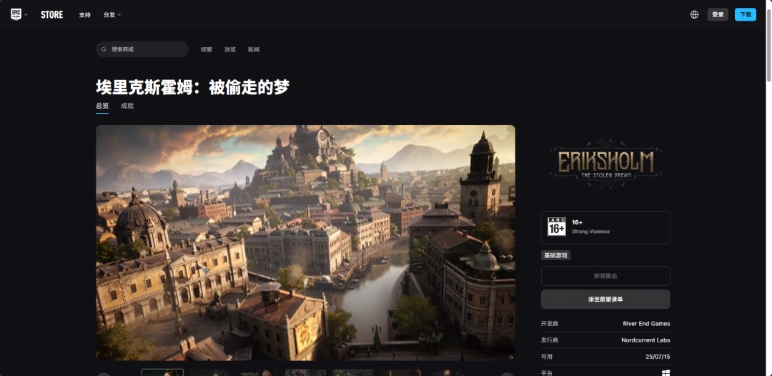 《埃里克斯霍姆：被偷走的梦》游戏游玩平台介绍