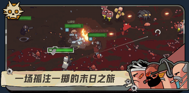 《枪途末路》游戏特色内容介绍