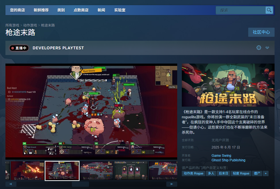 《枪途末路》下载安装教程介绍