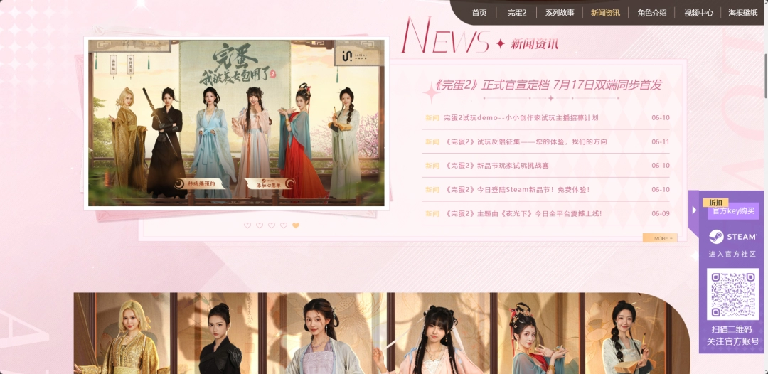 《完蛋!我被美女包围了!2》游戏官网地址介绍