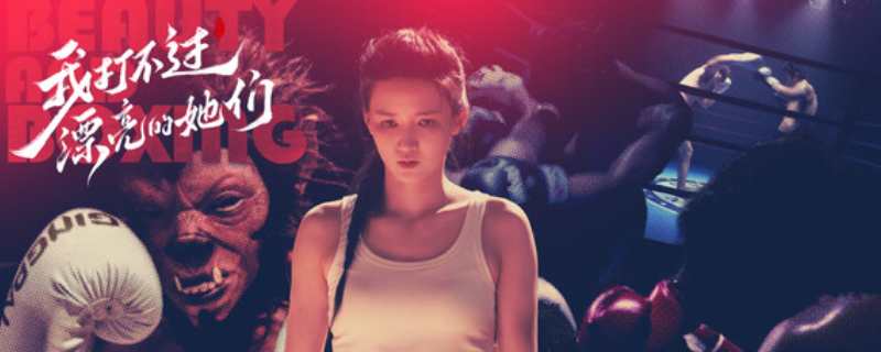 《我打不过漂亮的她们》游戏特色内容介绍