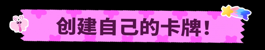 《我的牌更好！》游戏特色内容介绍