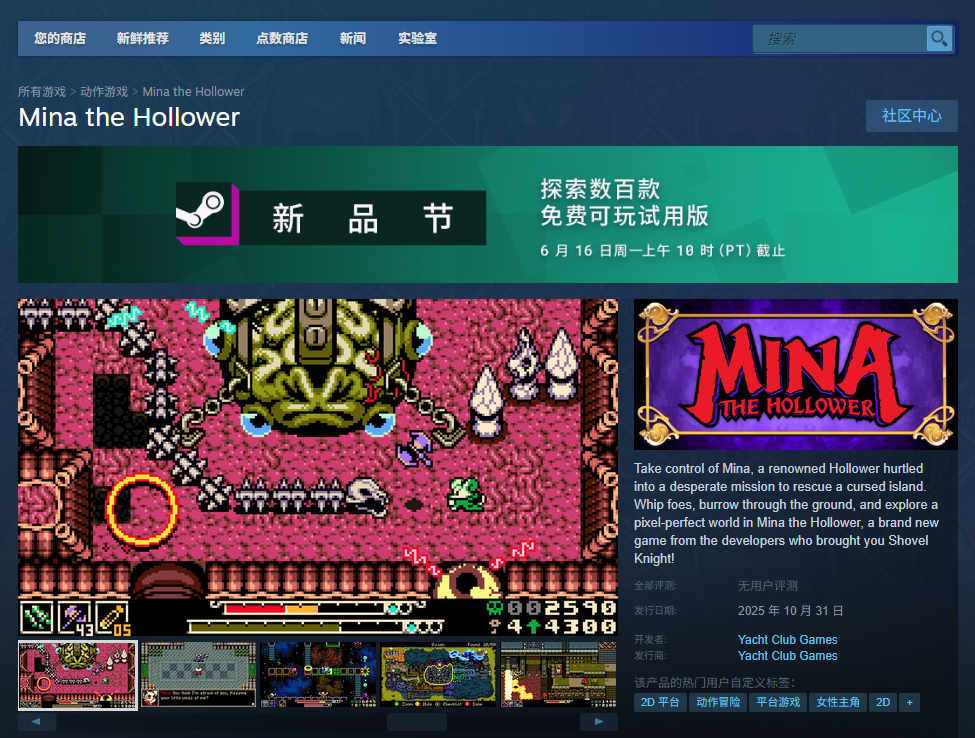 《Mina the Hollower》游戏官网地址介绍