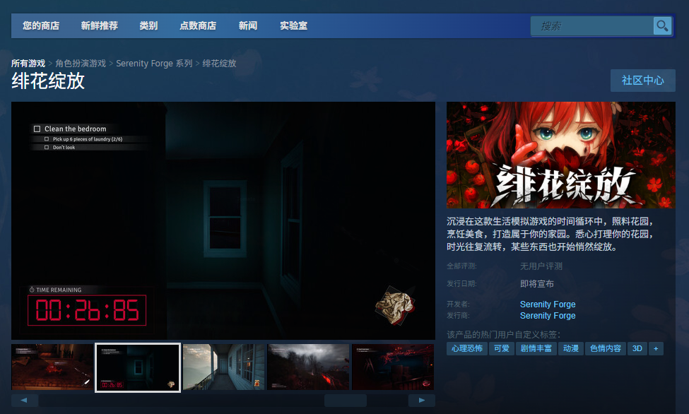 《绯花绽放》下载安装教程介绍
