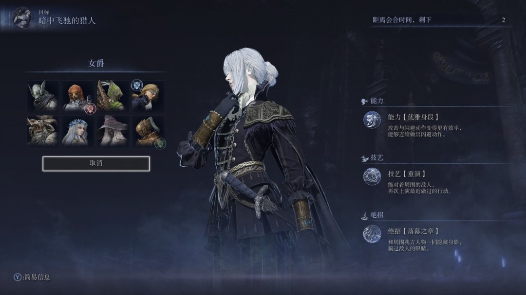 《艾尔登法环：黑夜君临》女爵游玩心得分享