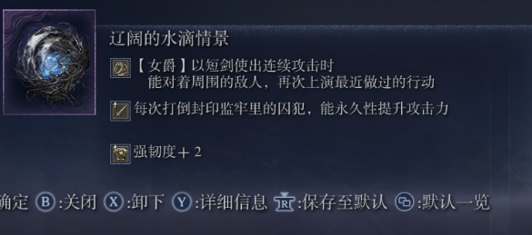 《艾尔登法环：黑夜君临》女爵游玩心得分享