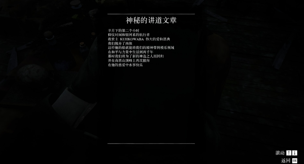 《荒野大镖客2》外星人彩蛋介绍