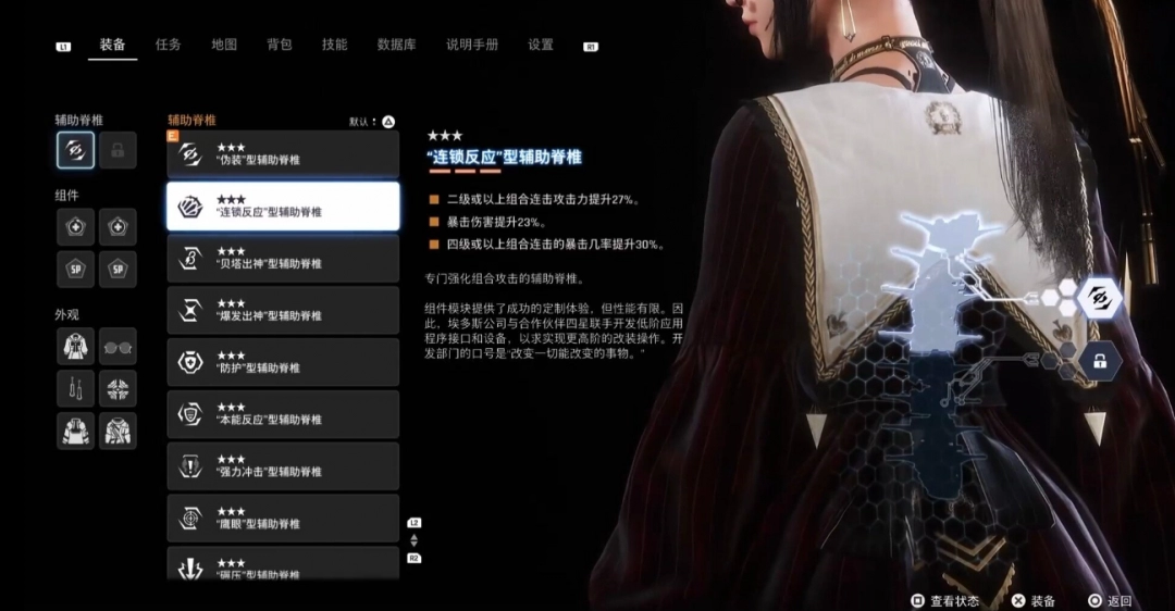 《剑星》全辅助脊椎收集攻略分享