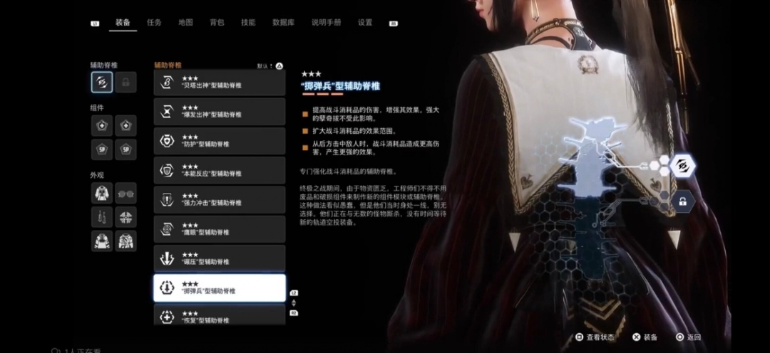 《剑星》全辅助脊椎收集攻略分享