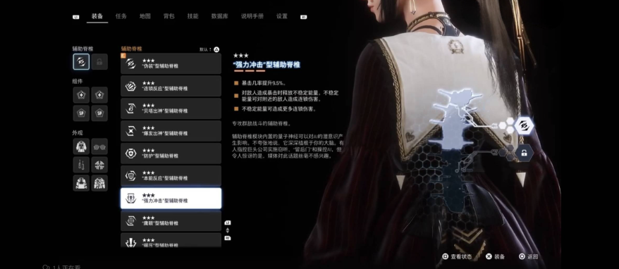 《剑星》全辅助脊椎收集攻略分享