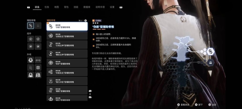 《剑星》全辅助脊椎收集攻略分享