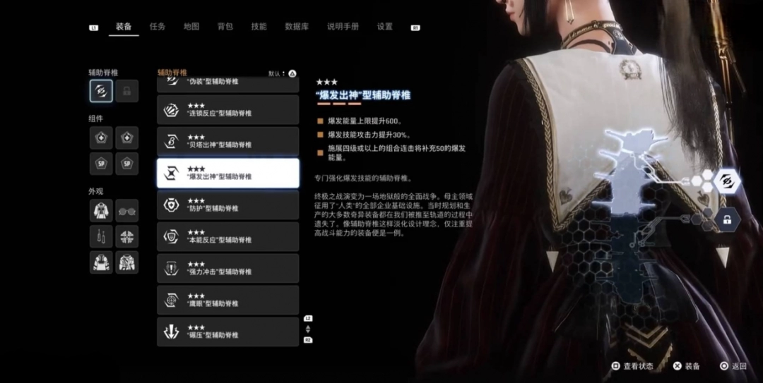 《剑星》全辅助脊椎收集攻略分享