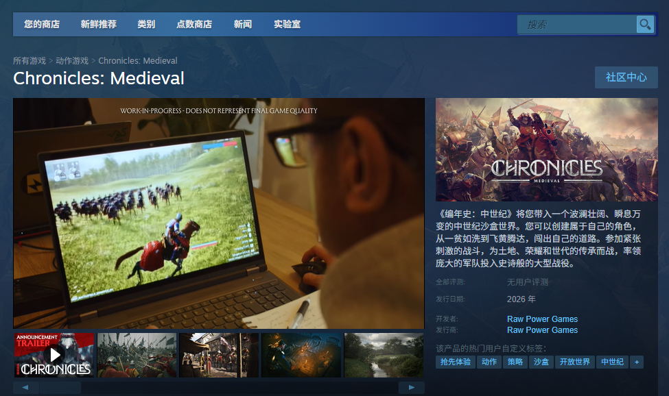 《编年史:中世纪》下载安装教程介绍