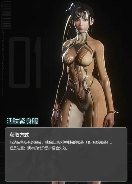 《剑星》全服装获取方法介绍