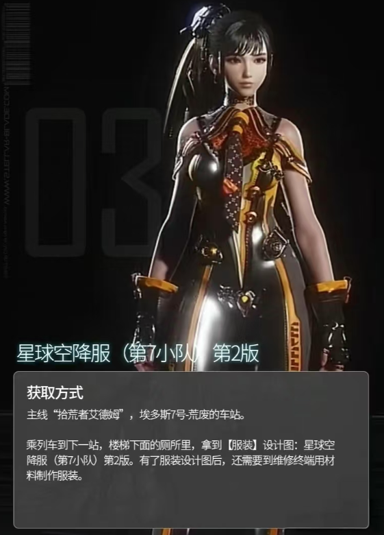 《剑星》全服装获取方法介绍