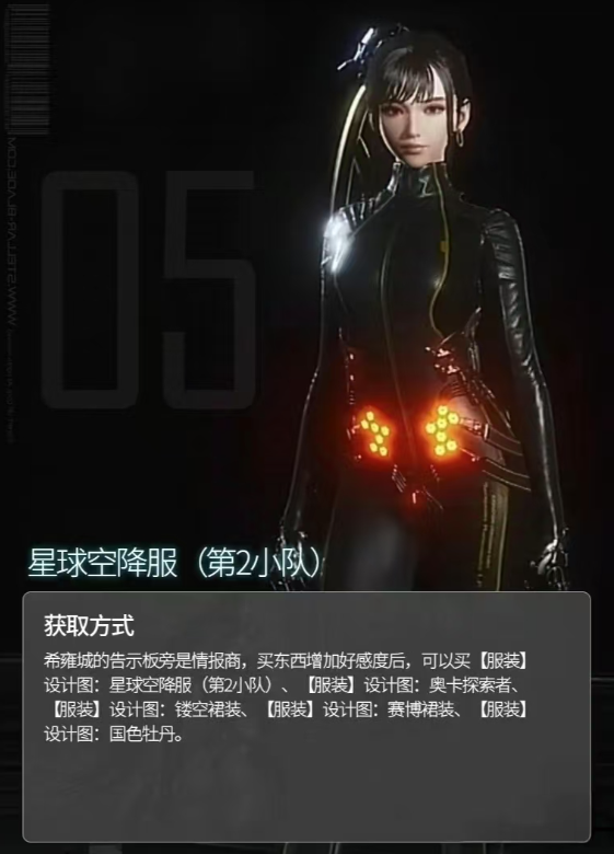 《剑星》全服装获取方法介绍