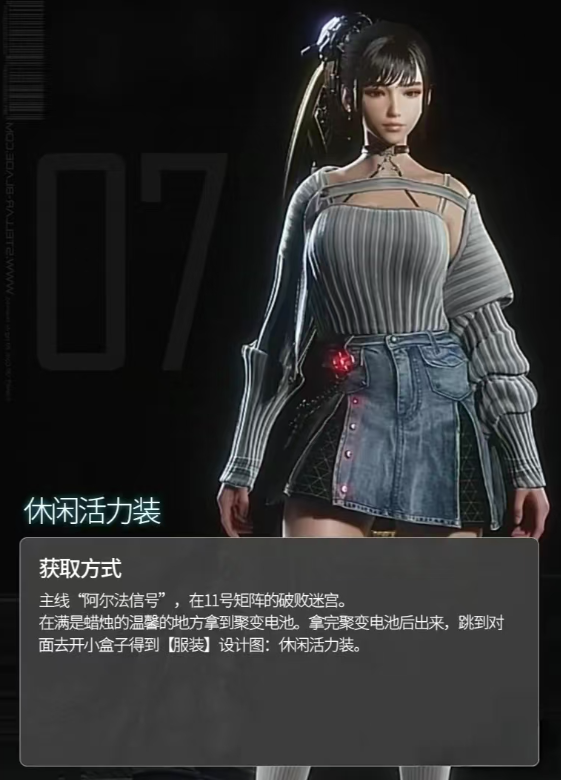 《剑星》全服装获取方法介绍