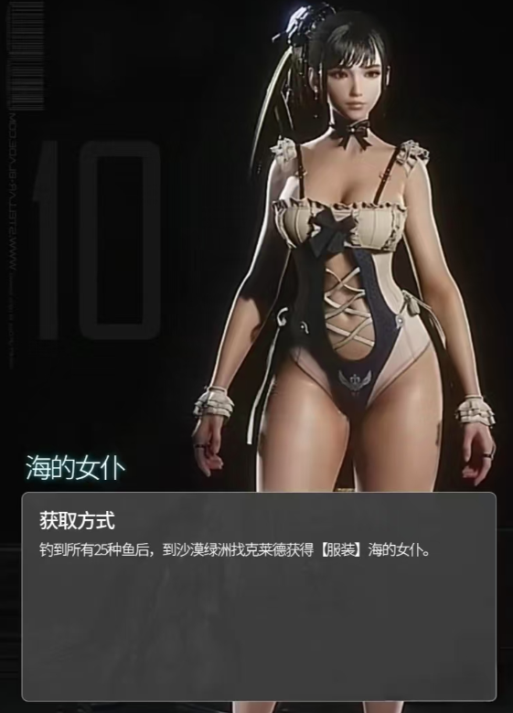 《剑星》全服装获取方法介绍