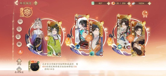 《忘川风华录》名士徐霞客技能介绍